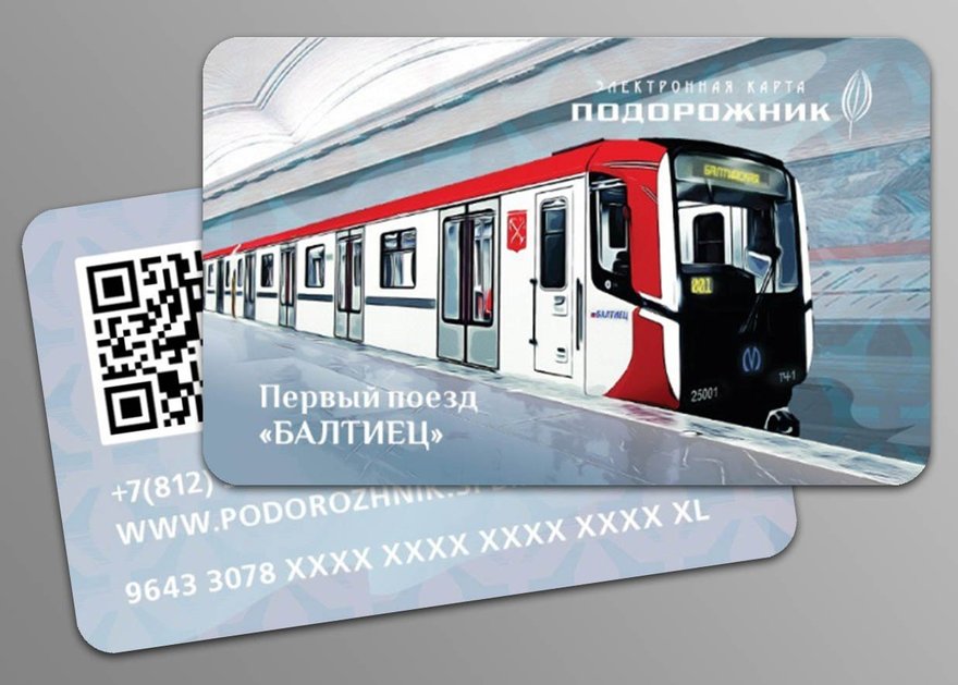 В метро Петербурга появятся «Подорожники», посвящённые новому составу «Балтиец»