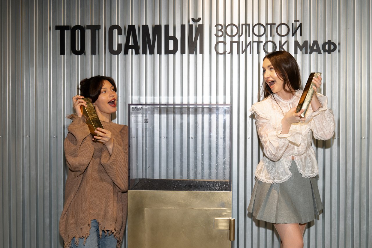Испытание с «золотым» слитком