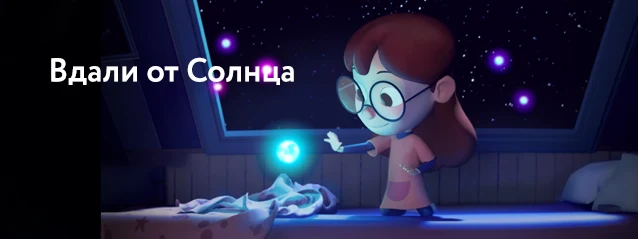 Постер фильма «Вдали от Солнца»