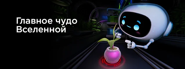 Постер фильма «Главное чудо Вселенной»