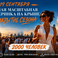ГЛАВНАЯ БЕЛАЯ ВЕЧЕРИНКА СТРАНЫ!
