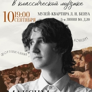 «Эволюция танцев в классической музыке». Интерактивная…