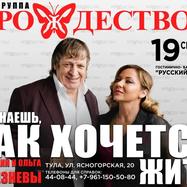 Дискотека 90-Х с группой "Рождество"
