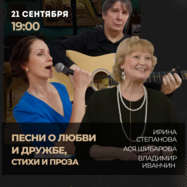 Концерт «Любимые песни из фильмов и спектаклей»