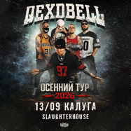 13/09/26 - DEXDBELL - Калуга "SlaughterHouse"