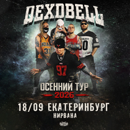 18/09/26 - DEXDBELL - Екатеринбург "Нирвана"
