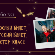 Комбо 1