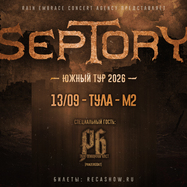 13.09 - Septory - Тула (М2)