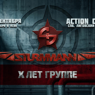 19.09 - Sturmmann - Action (СПб)