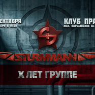 20.09 - Sturmmann - Правда (Москва)