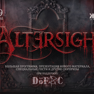 25.09 - Altersight - Жабль (СПб)