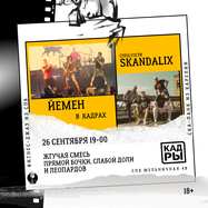 Йемен в СПб