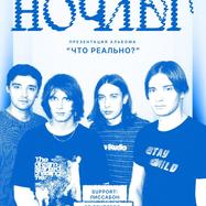 Ночлег / 27 сентября / Место Зангези