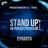Stand Up на Рождественской