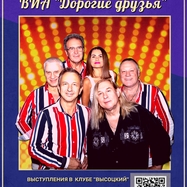 Концерт хитов СССР и дискотека 70х-80х-90х-00х от ВИА…