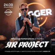 ЯR Project Ярослава Помогайкина Jagger Priority Lounge