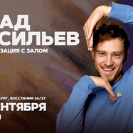Влад Васильев / Импровизация с залом / 16 сентября / 19:00