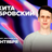 Никита Дубровский / Стендап-концерт / 19 сентября / 21:30