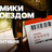 Комики проездом / 20 сентября / 18:30