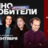 Кинолюбители / 20 сентября / 21:30