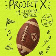 VNVNC | PROJECT X | 19 СЕНТЯБРЯ
