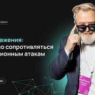 Кибер-бранч с Андреем Масаловичем "Линия отражения: как…