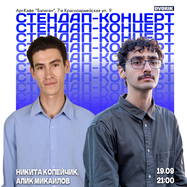 Стендап шоу - Концерт на двоих!