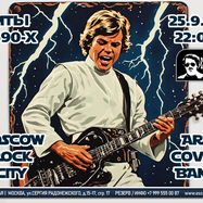 Moscow Rock City & Art Cover Band