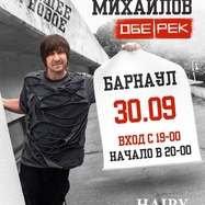 Обе-Рек (акустика) | Барнаул | 30.09