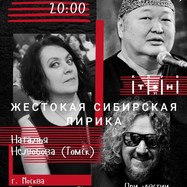 Наталья Нелюбова и Зоригто Батоцыренов