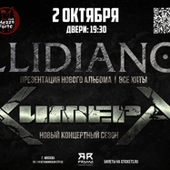 02.10 | ХимерА | Illidiance | концерт в Москве