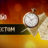 Комбо-квест "Философский камень"