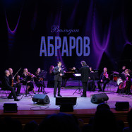Вильдан Абраров и оркестр ПроМузыка