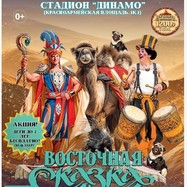 Цирк шапито "Феникс" в г. Тамбов