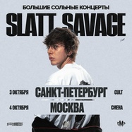 Slatt Savage большой сольный концерт в Санкт-Петербурге