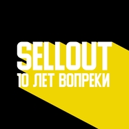 Sellout - 10 лет | Ростов - На - Дону | 03.10 | Podzemka