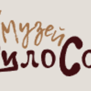 Музей Филинов и Сов «ФилоСовия»