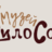 Музей Филинов и Сов «ФилоСовия»