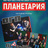 О.Г.П. и ПЕТРОВИЧ & КУМПАНИЯ / ПЛОЩАДКА / 10.10
