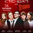 ЖЕНСКИЙ STAND UP