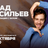 Влад Васильев / Импровизация с залом / 20 октября / 20:00