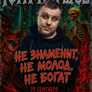 Юра Паршев: Сольный концерт
