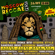 Moscow Reggae Fest