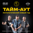 Тайм-Аут