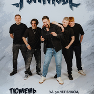 Fun mode в Тюмени