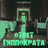 Ответ Гиппократа