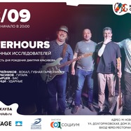 Afterhours – концерт в честь дня рождения Дмитрия Красивова