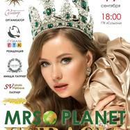 Всероссийский конкурс красоты, материнства и милосердия MRS…