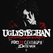 UGLYSTEPHAN — Уфа — 20 Сентября!