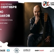 Данис Щербаков